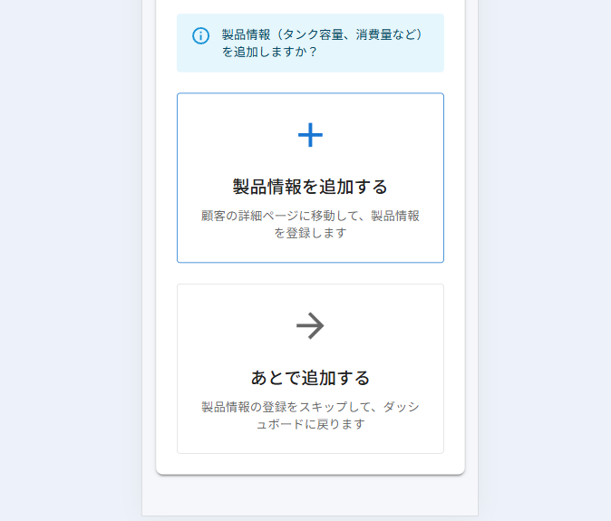 選択画面(PC版)